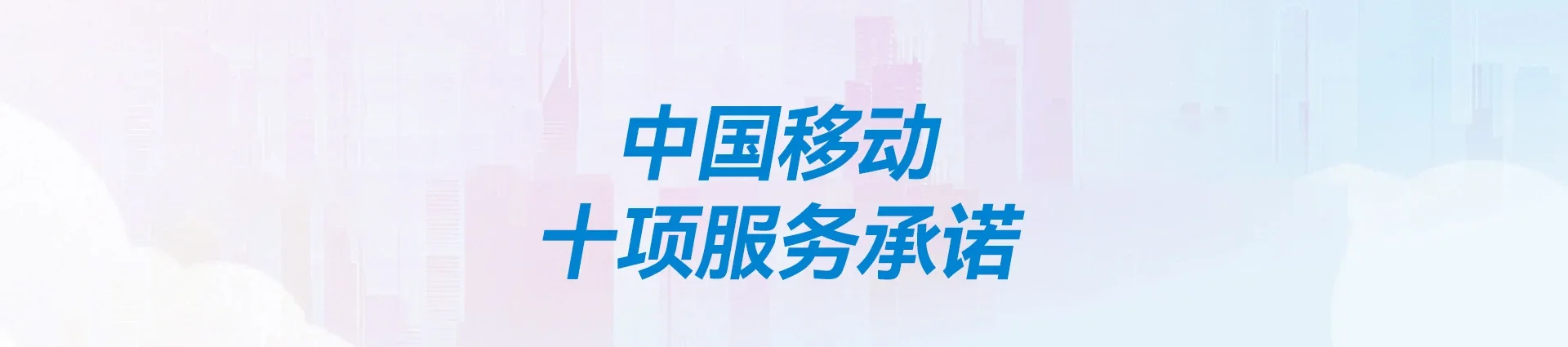 渭源县移动宽带