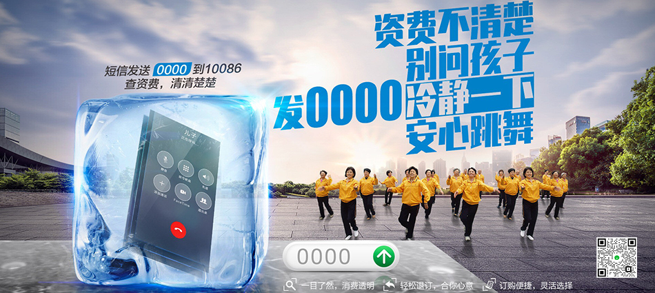 中国移动渭源县移动宽带